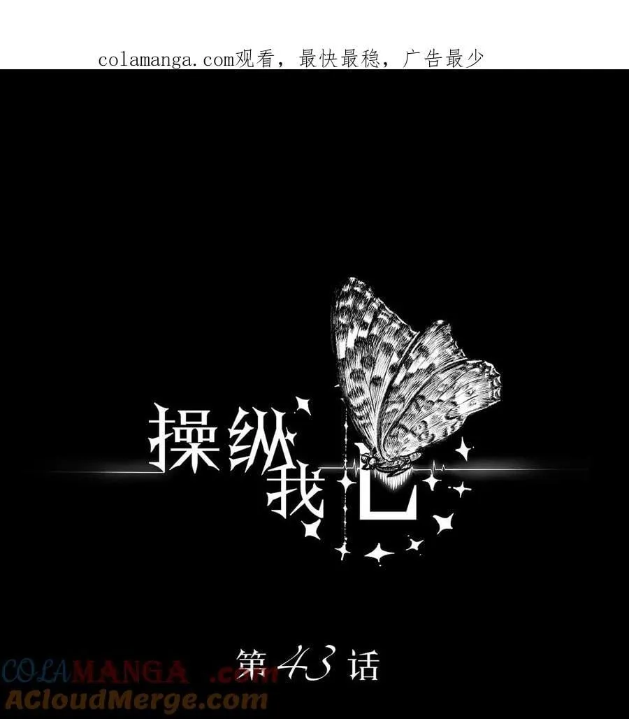 043 寂静之死 第1页