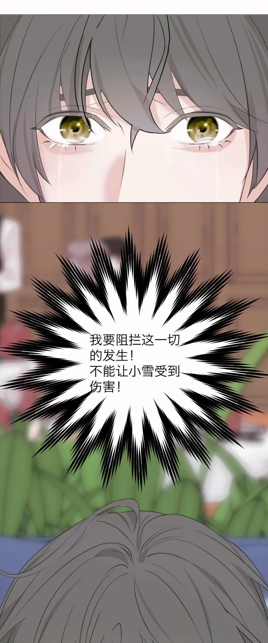 043 寂静之死 第8页