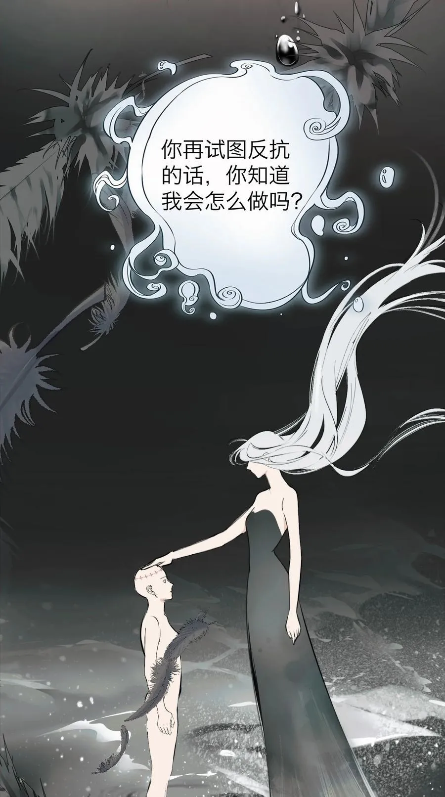 043 寂静之死 第12页