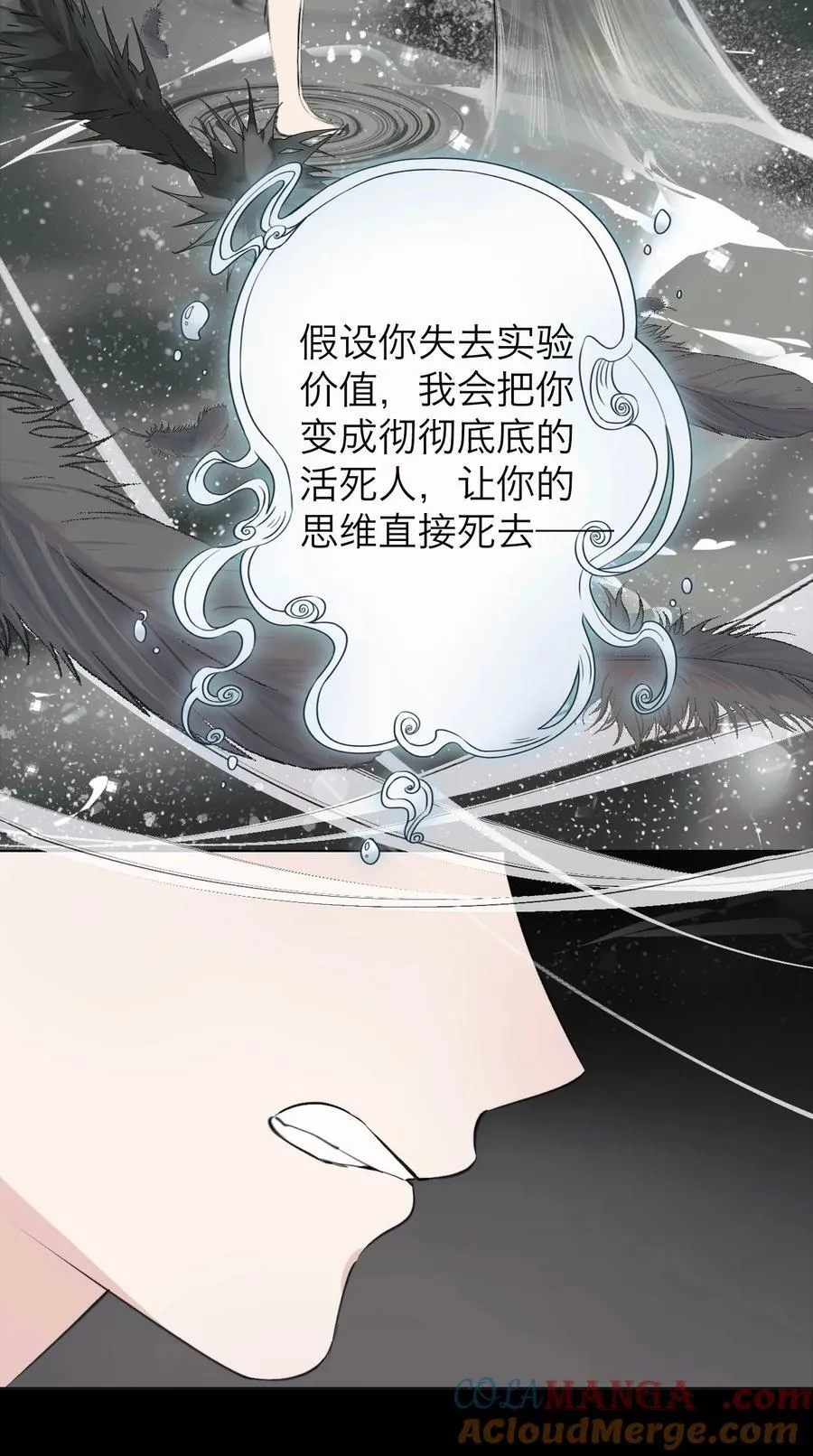 043 寂静之死 第13页