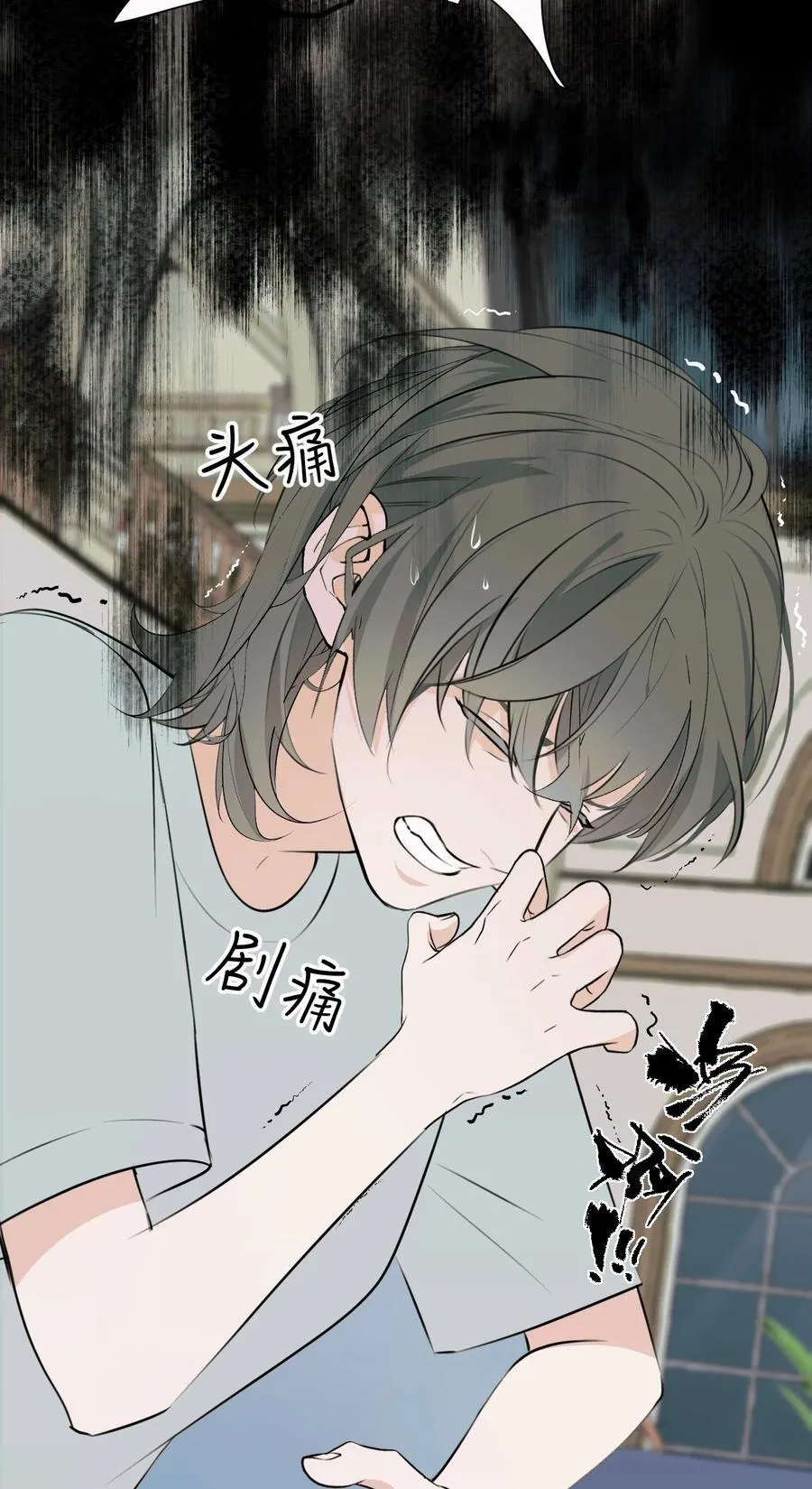 043 寂静之死 第15页