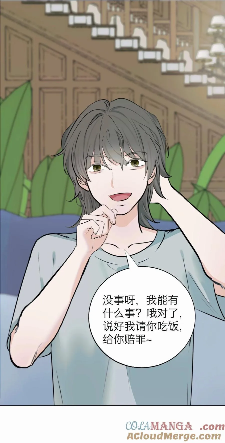 043 寂静之死 第28页