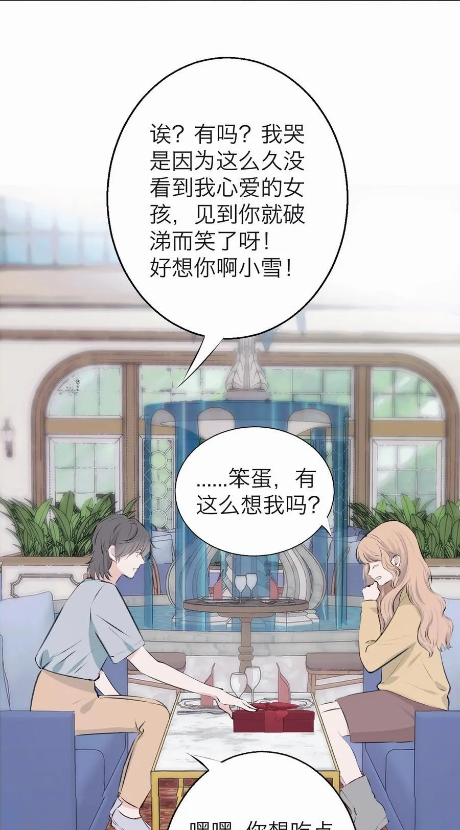 043 寂静之死 第30页