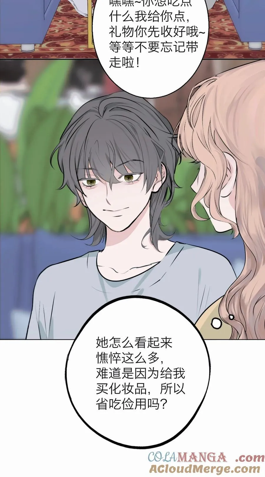 043 寂静之死 第31页