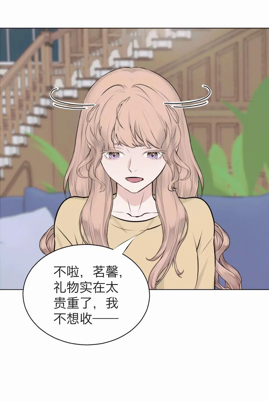 043 寂静之死 第32页