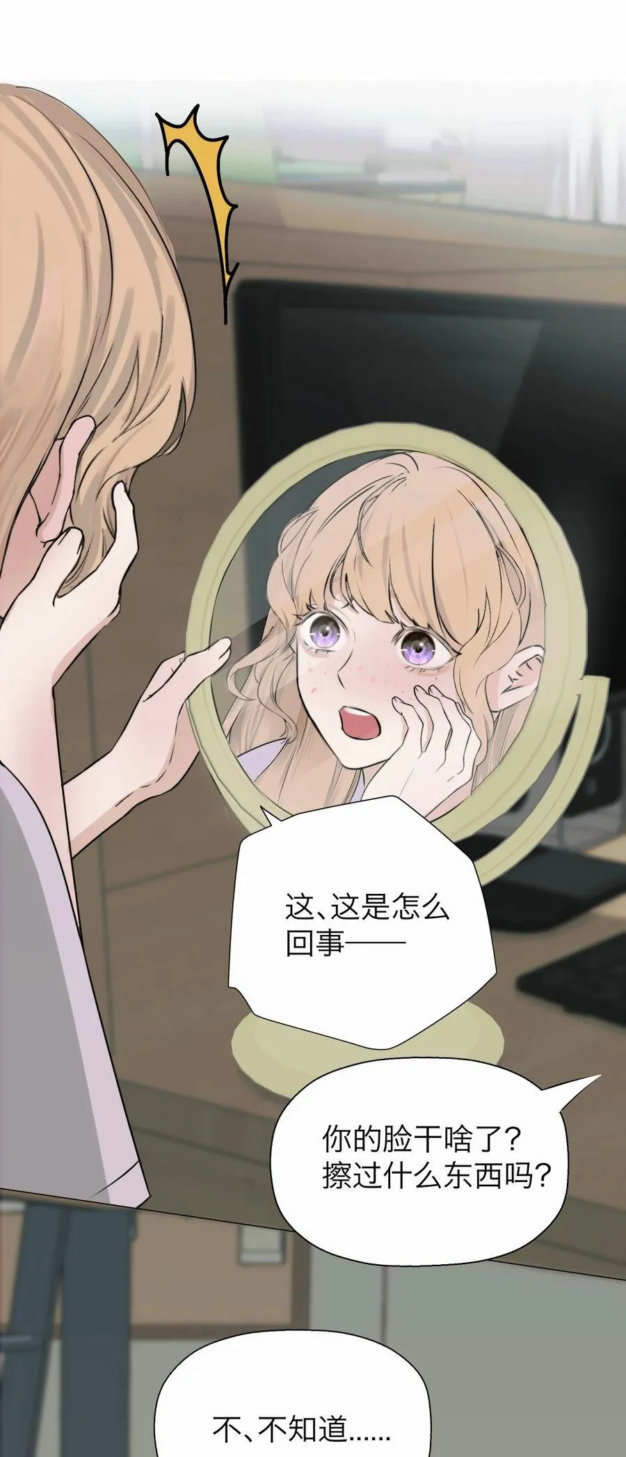 043 寂静之死 第39页
