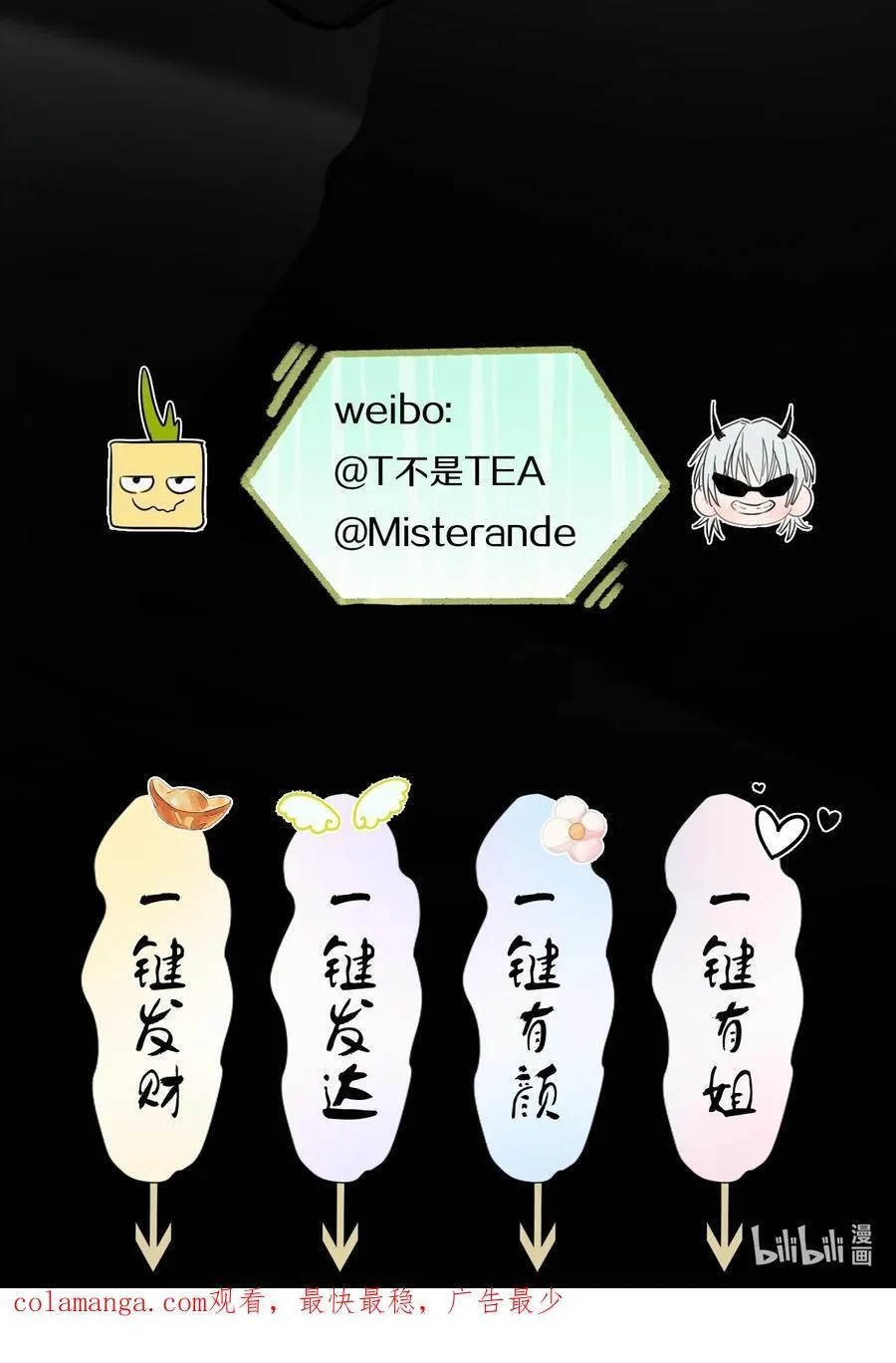 043 寂静之死 第45页