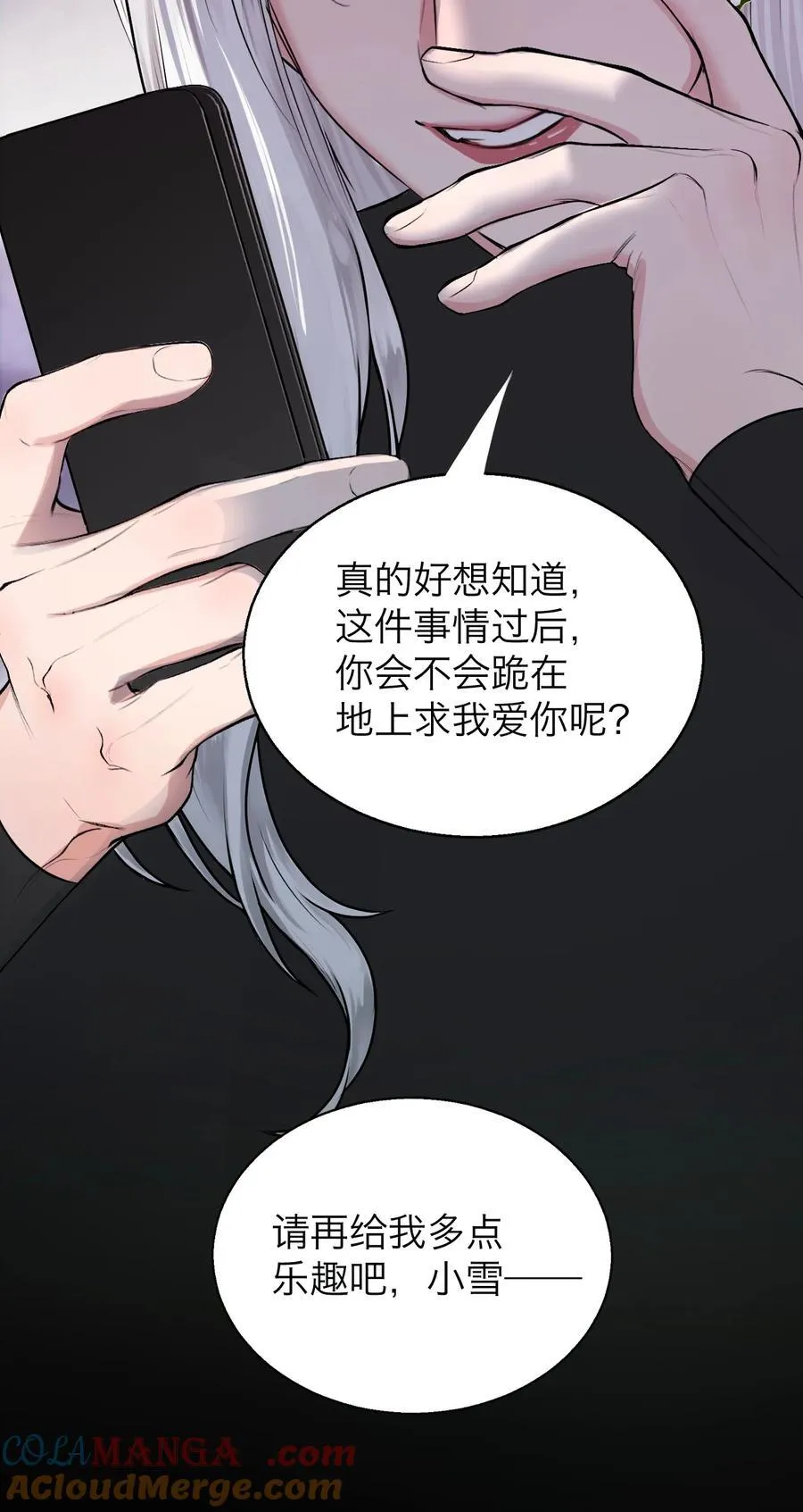 044 一出好戏（上） 第7页
