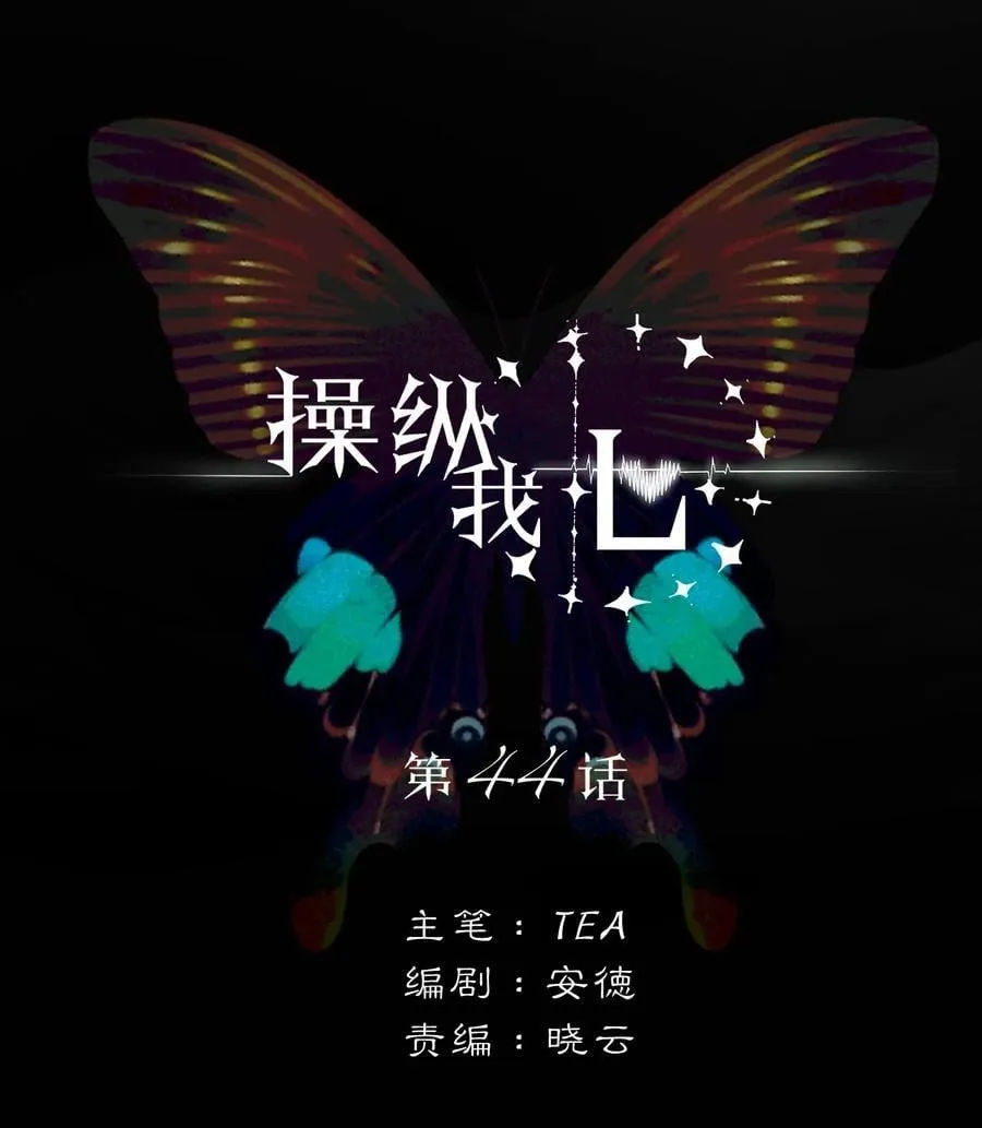 044 一出好戏（上） 第8页
