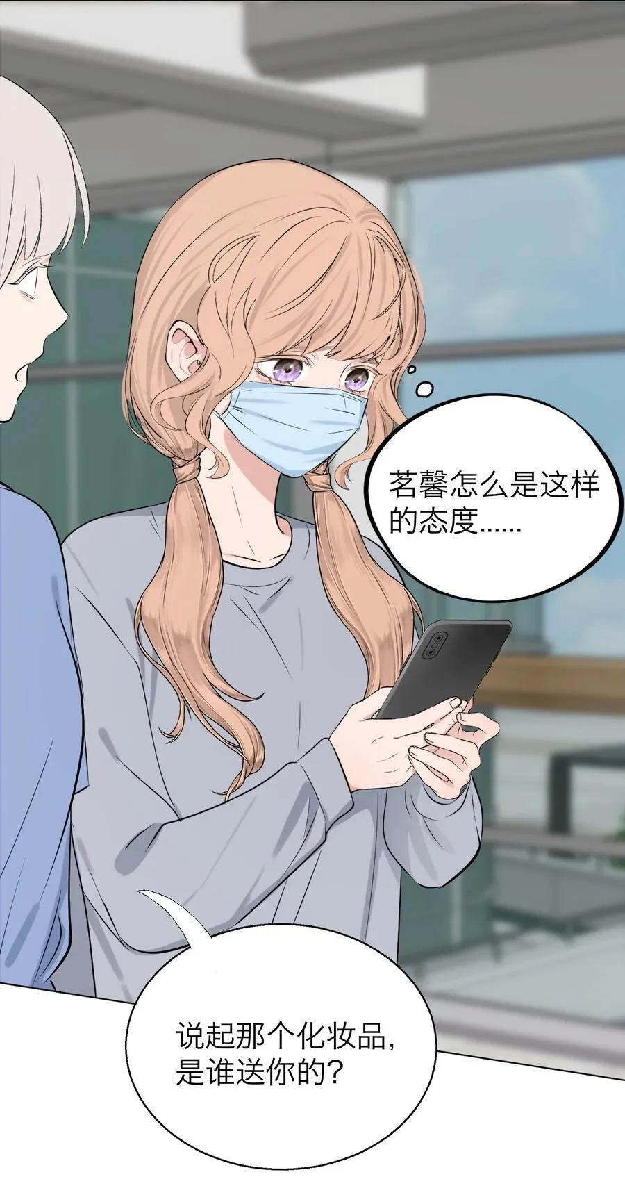044 一出好戏（上） 第10页