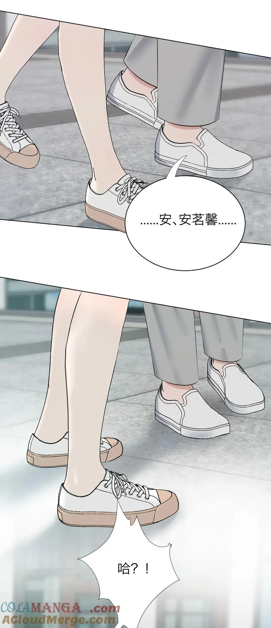 044 一出好戏（上） 第11页