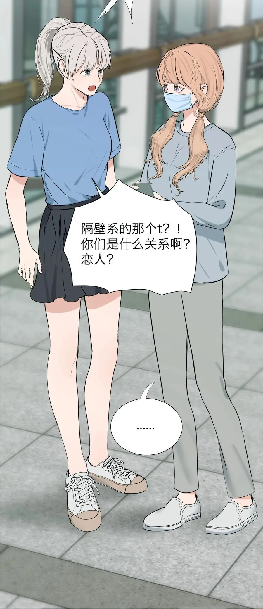 044 一出好戏（上） 第12页