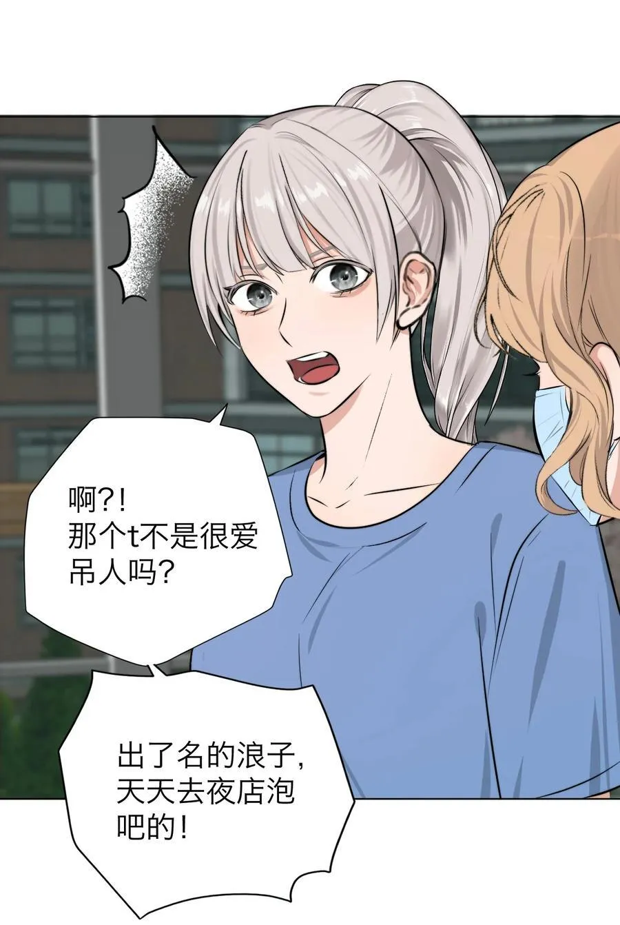 044 一出好戏（上） 第14页