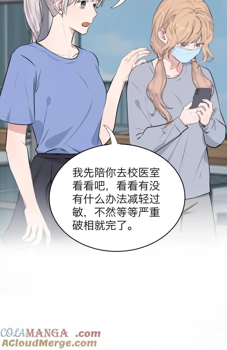 044 一出好戏（上） 第19页
