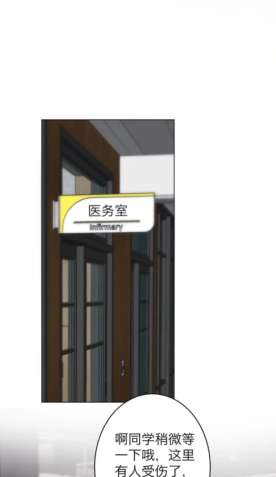 044 一出好戏（上） 第20页