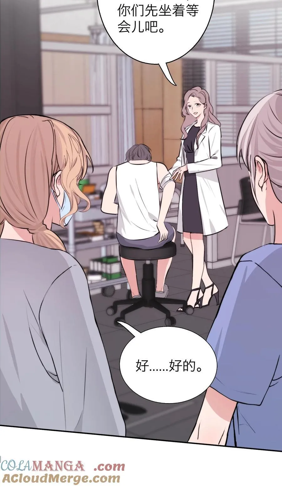 044 一出好戏（上） 第21页