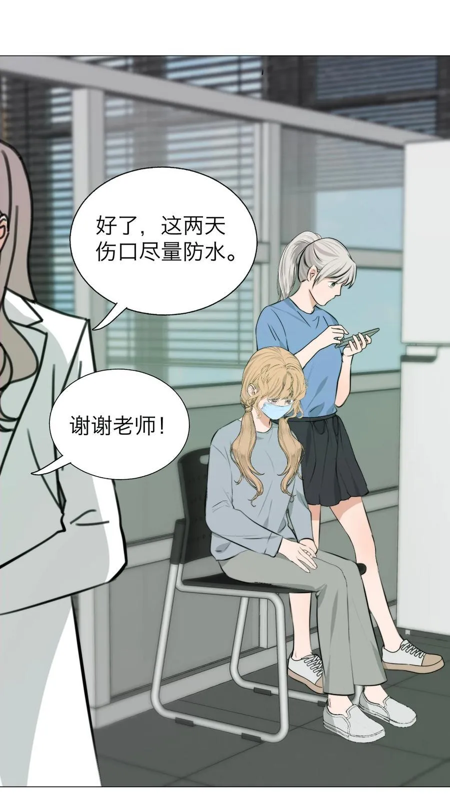 044 一出好戏（上） 第22页