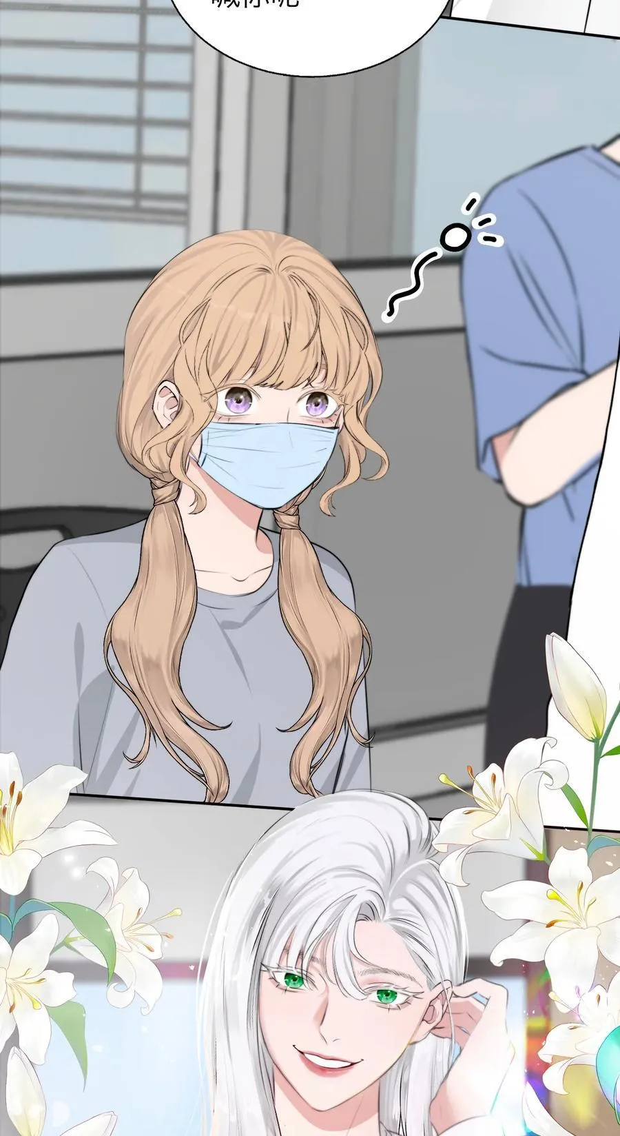 044 一出好戏（上） 第24页