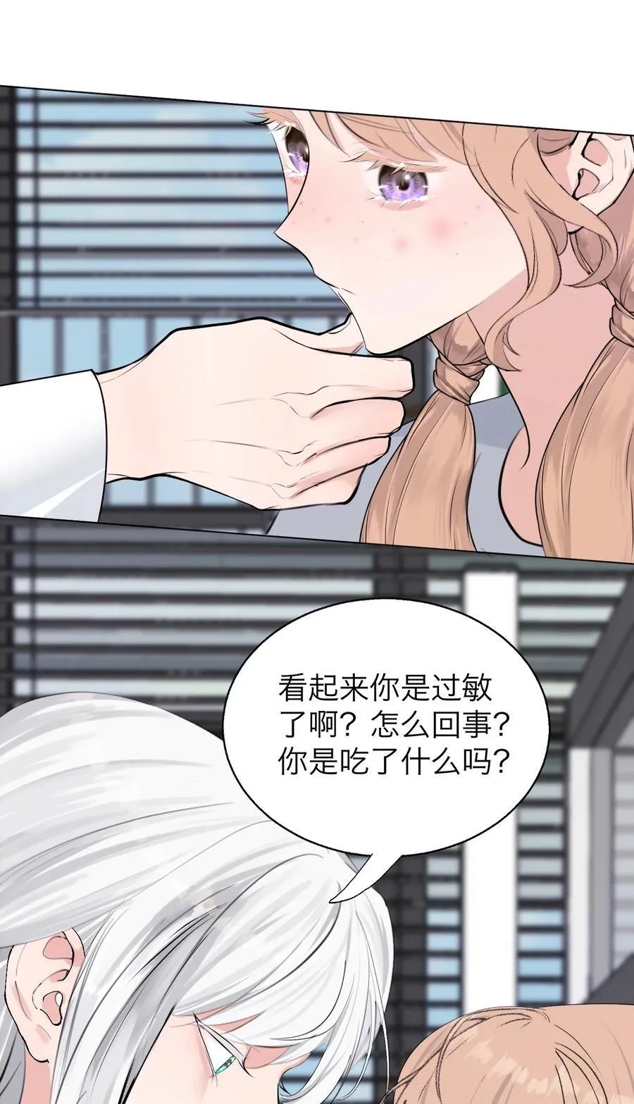044 一出好戏（上） 第32页
