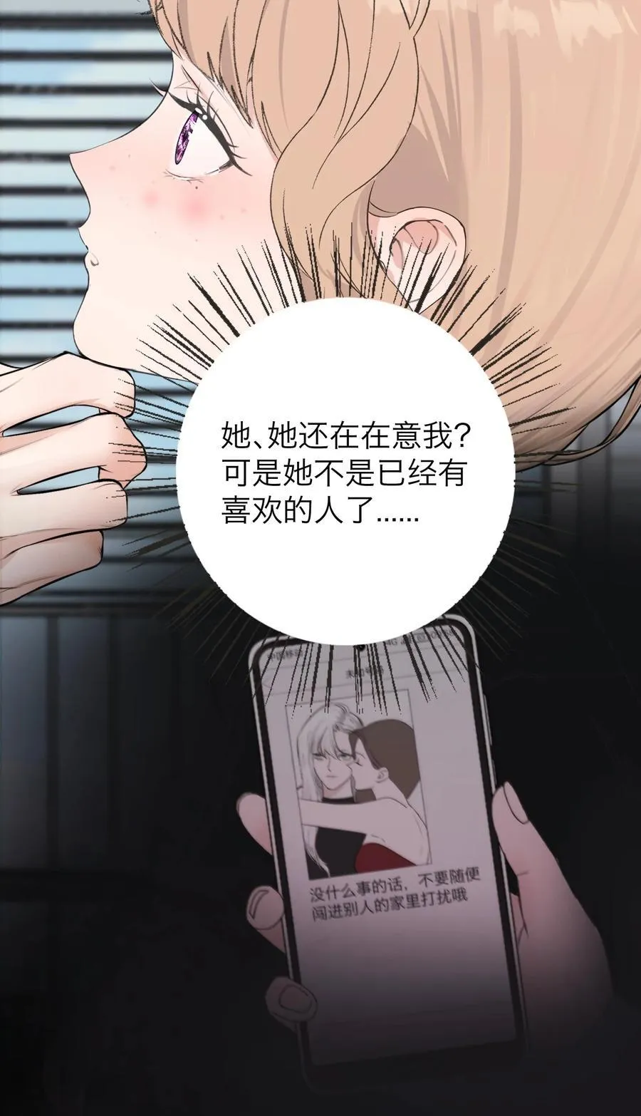044 一出好戏（上） 第34页
