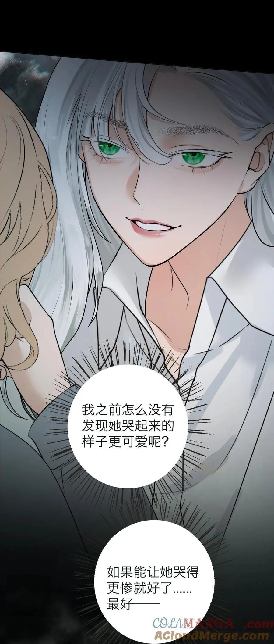 044 一出好戏（上） 第39页