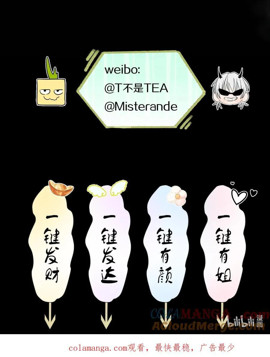 044 一出好戏（上） 第41页