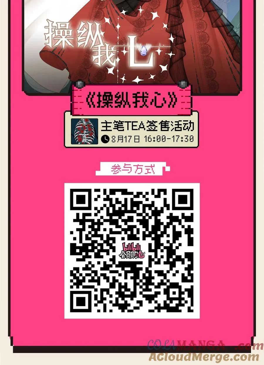 817签售会 赠限定色纸 第3页