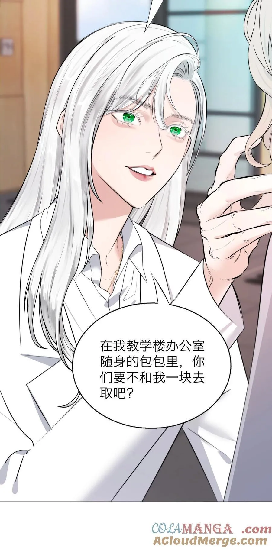045 一出好戏（下） 第4页