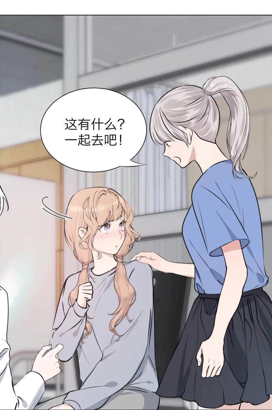 045 一出好戏（下） 第6页