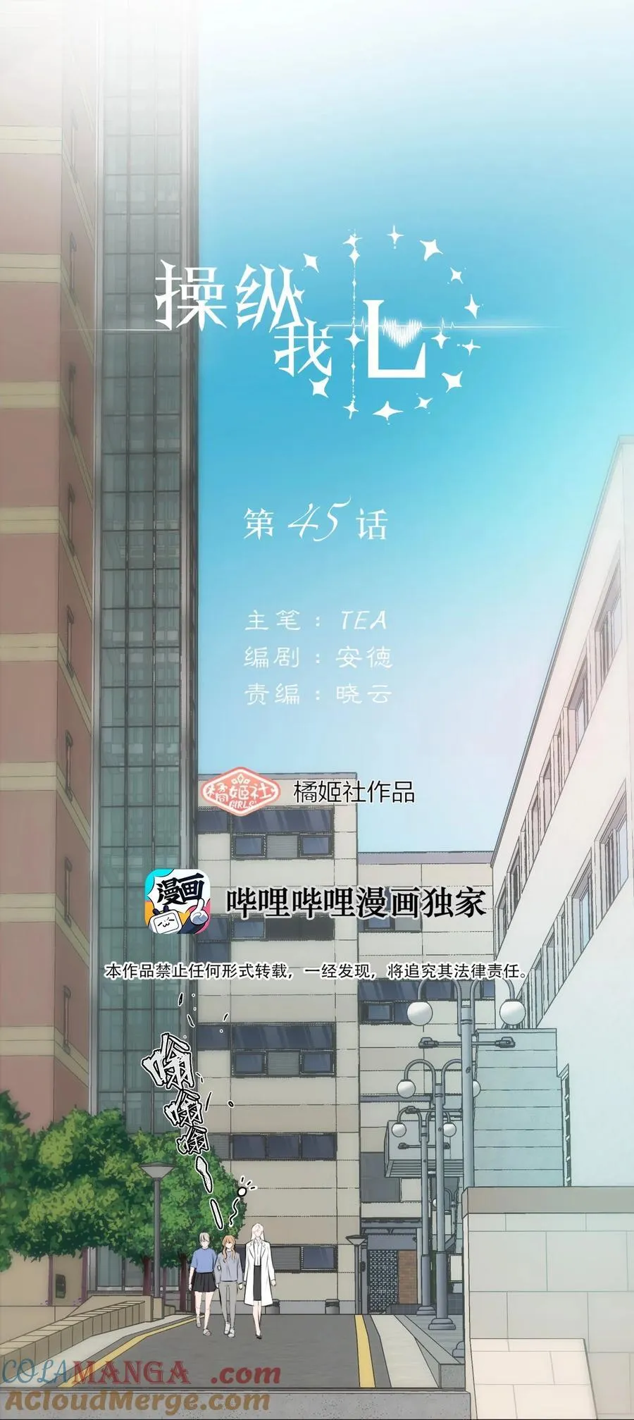 045 一出好戏（下） 第10页