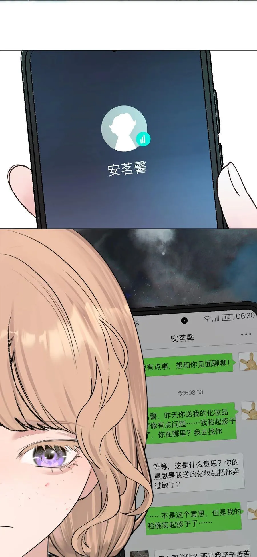 045 一出好戏（下） 第12页
