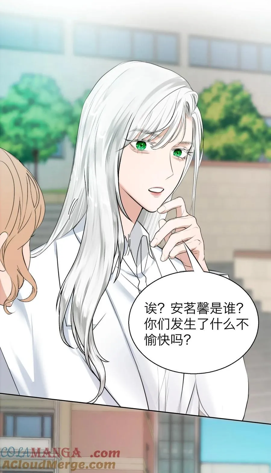 045 一出好戏（下） 第16页