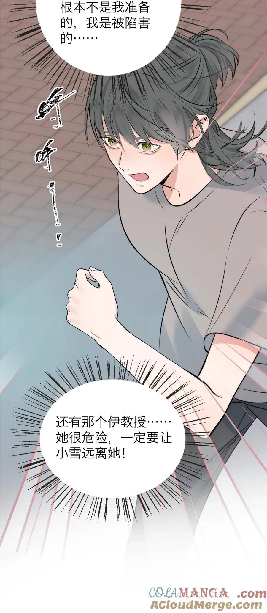 045 一出好戏（下） 第19页