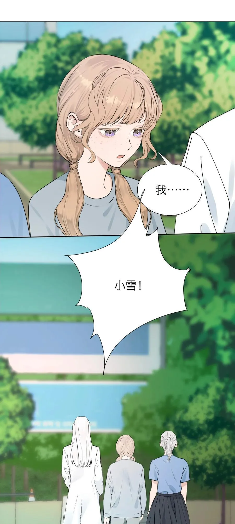 045 一出好戏（下） 第21页
