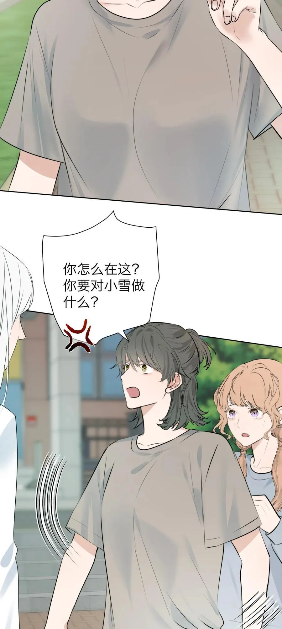 045 一出好戏（下） 第24页
