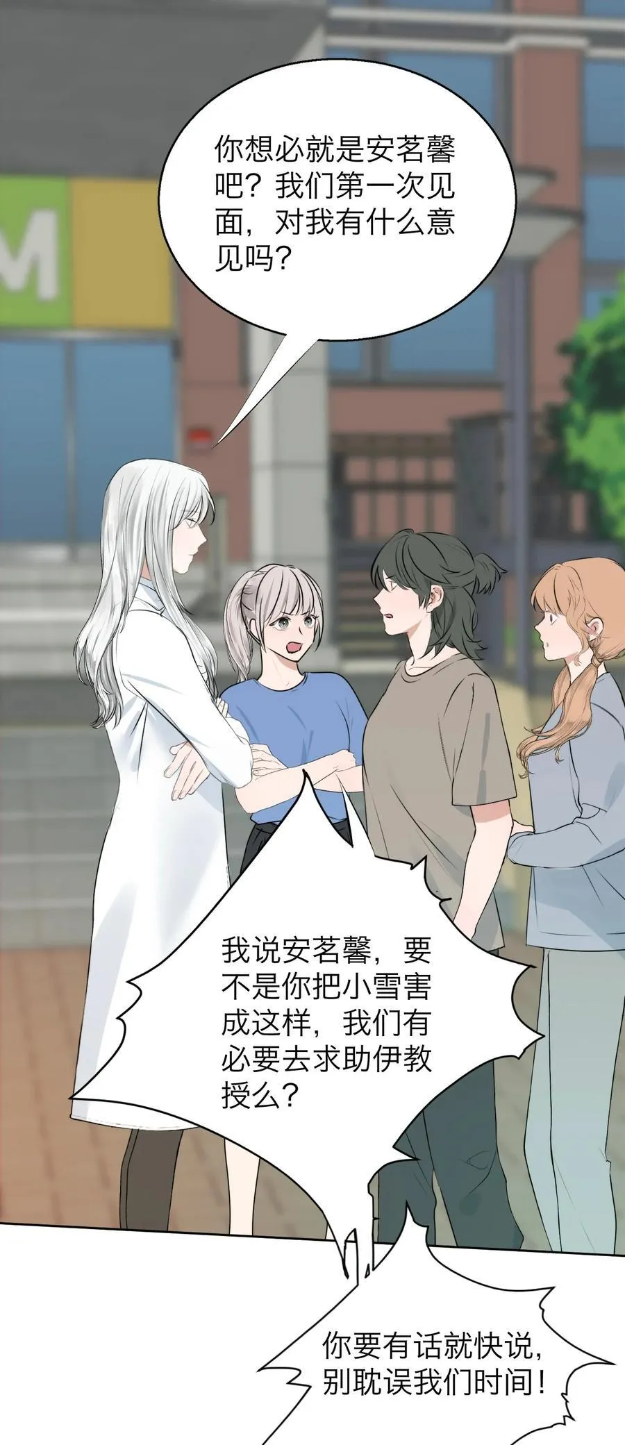 045 一出好戏（下） 第26页