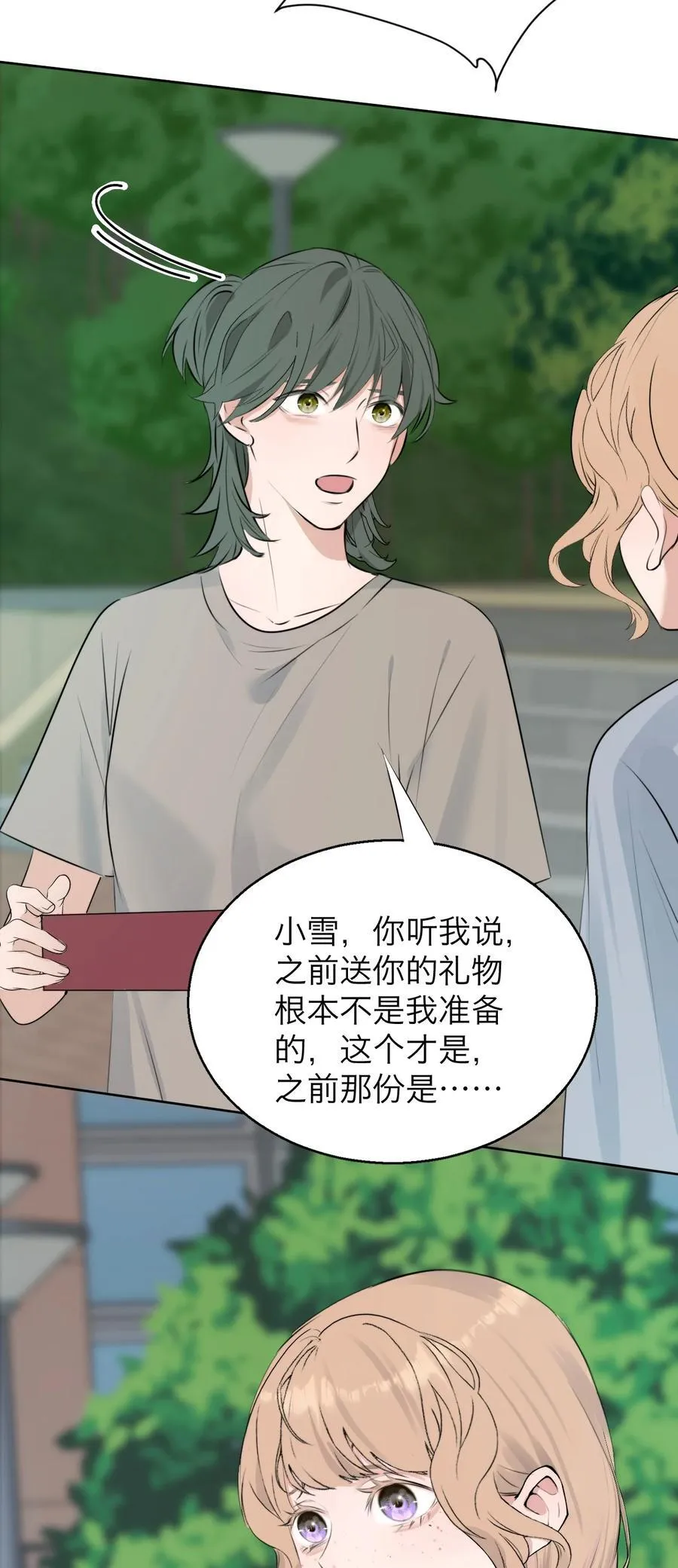 045 一出好戏（下） 第27页