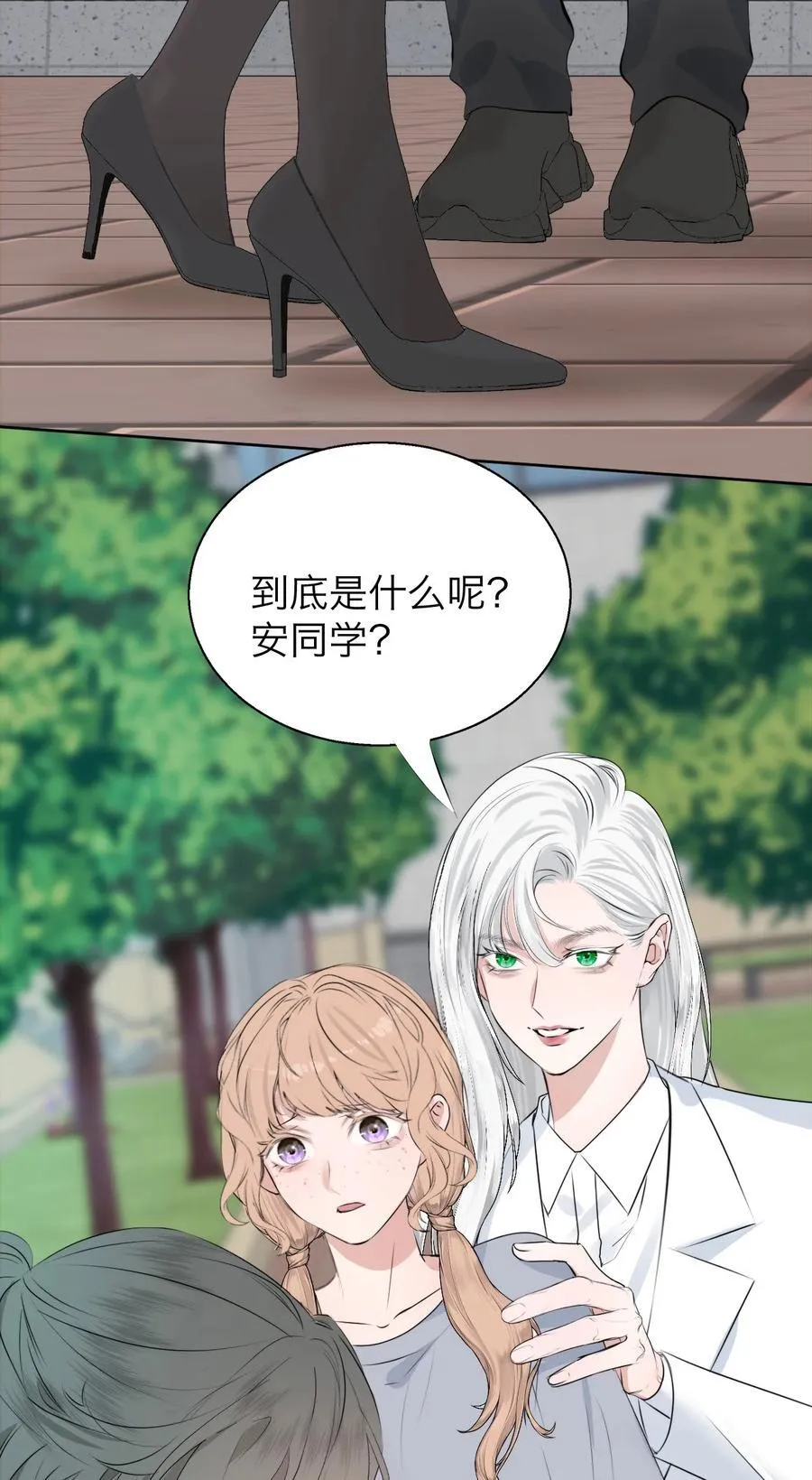 045 一出好戏（下） 第30页