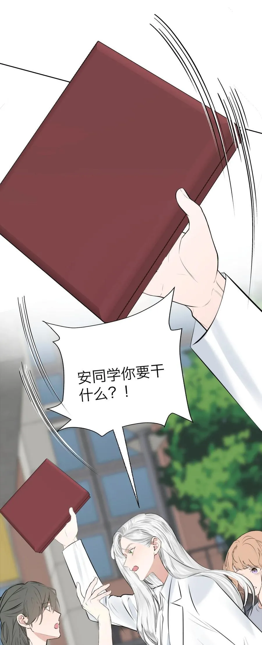 045 一出好戏（下） 第33页