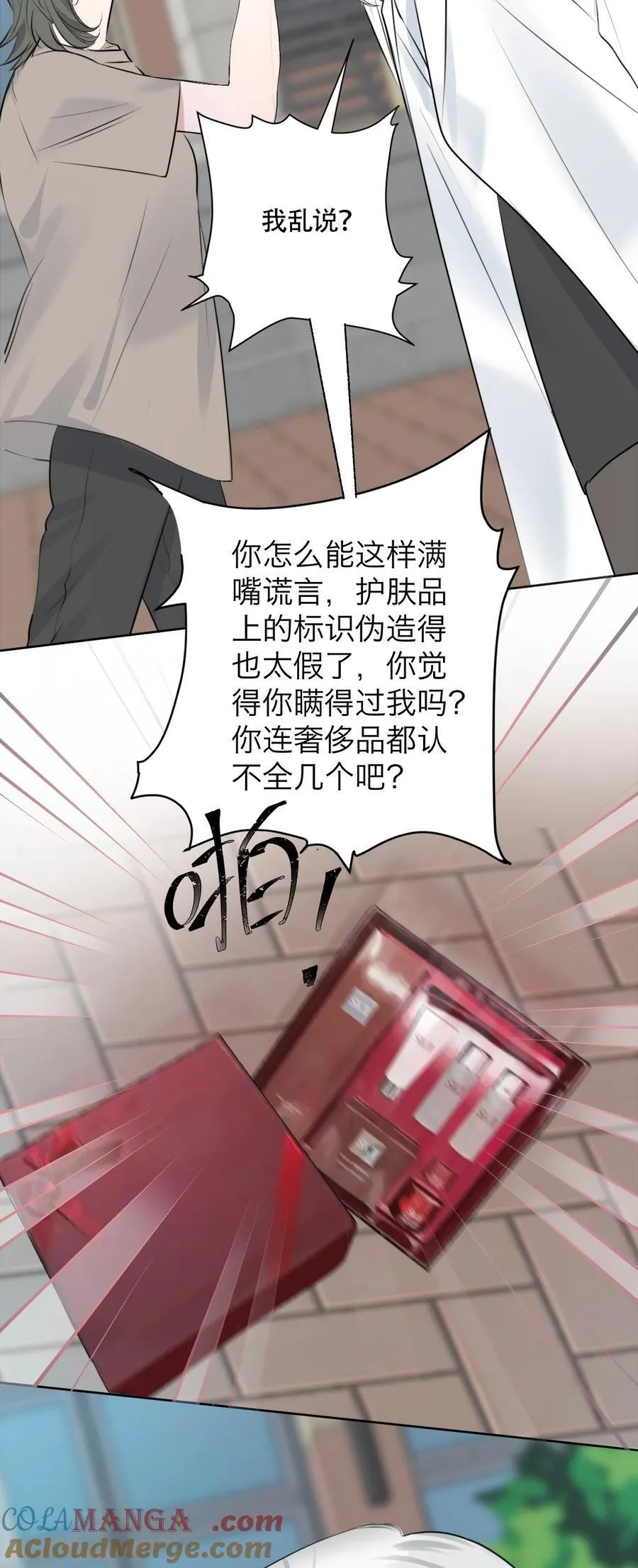 045 一出好戏（下） 第34页