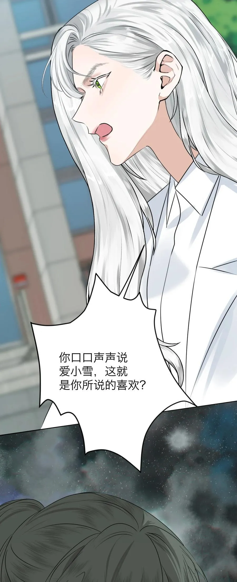 045 一出好戏（下） 第35页