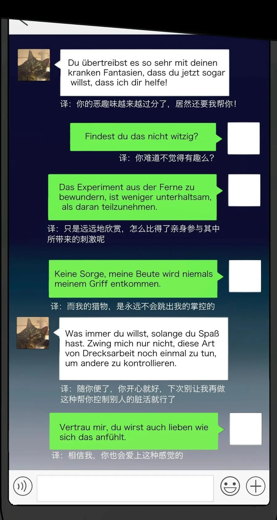 045 一出好戏（下） 第45页