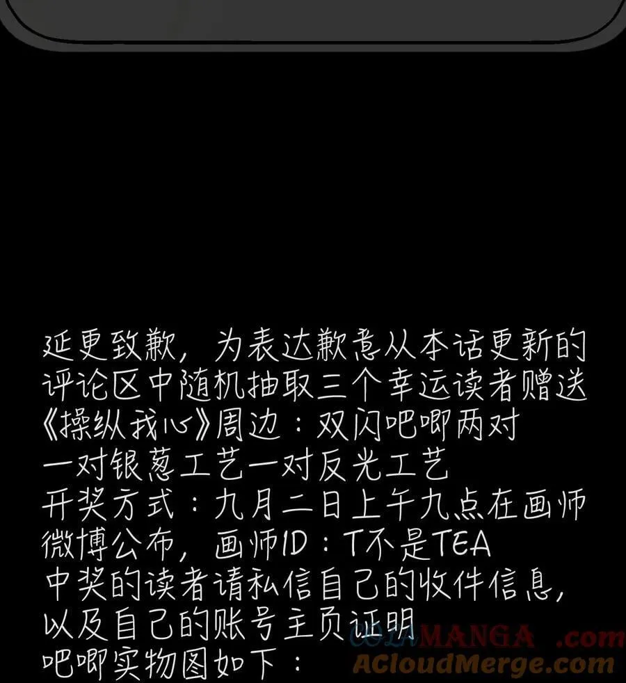 045 一出好戏（下） 第46页