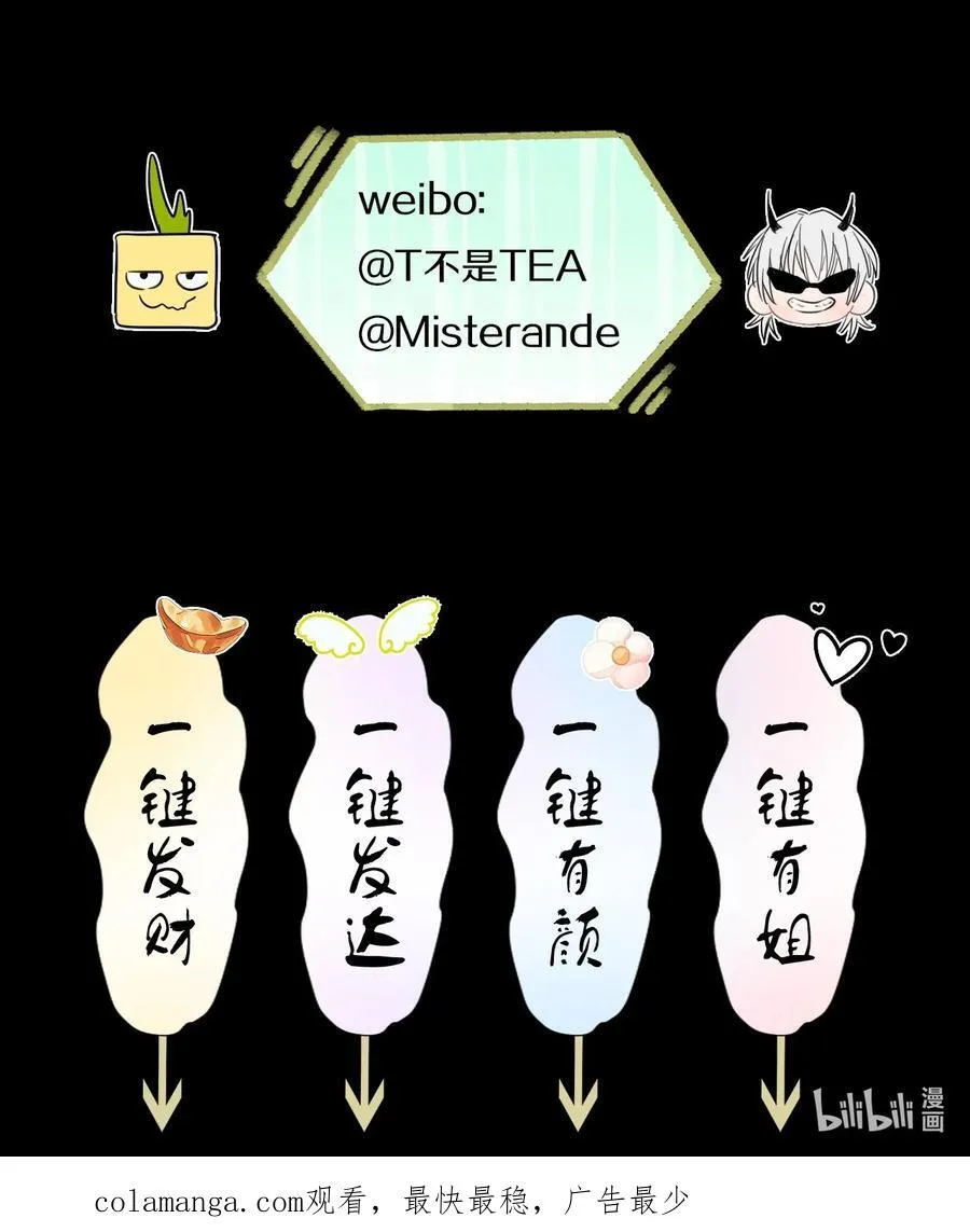 045 一出好戏（下） 第48页
