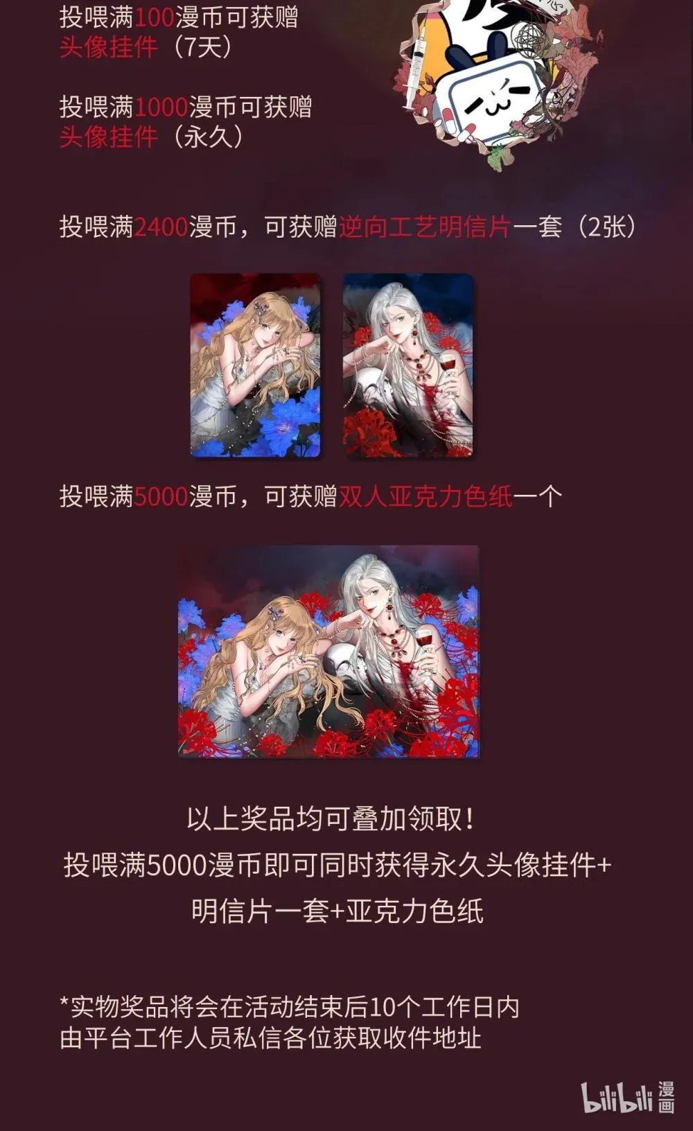 新卷活动 签绘、周边，等你来拿！ 第2页