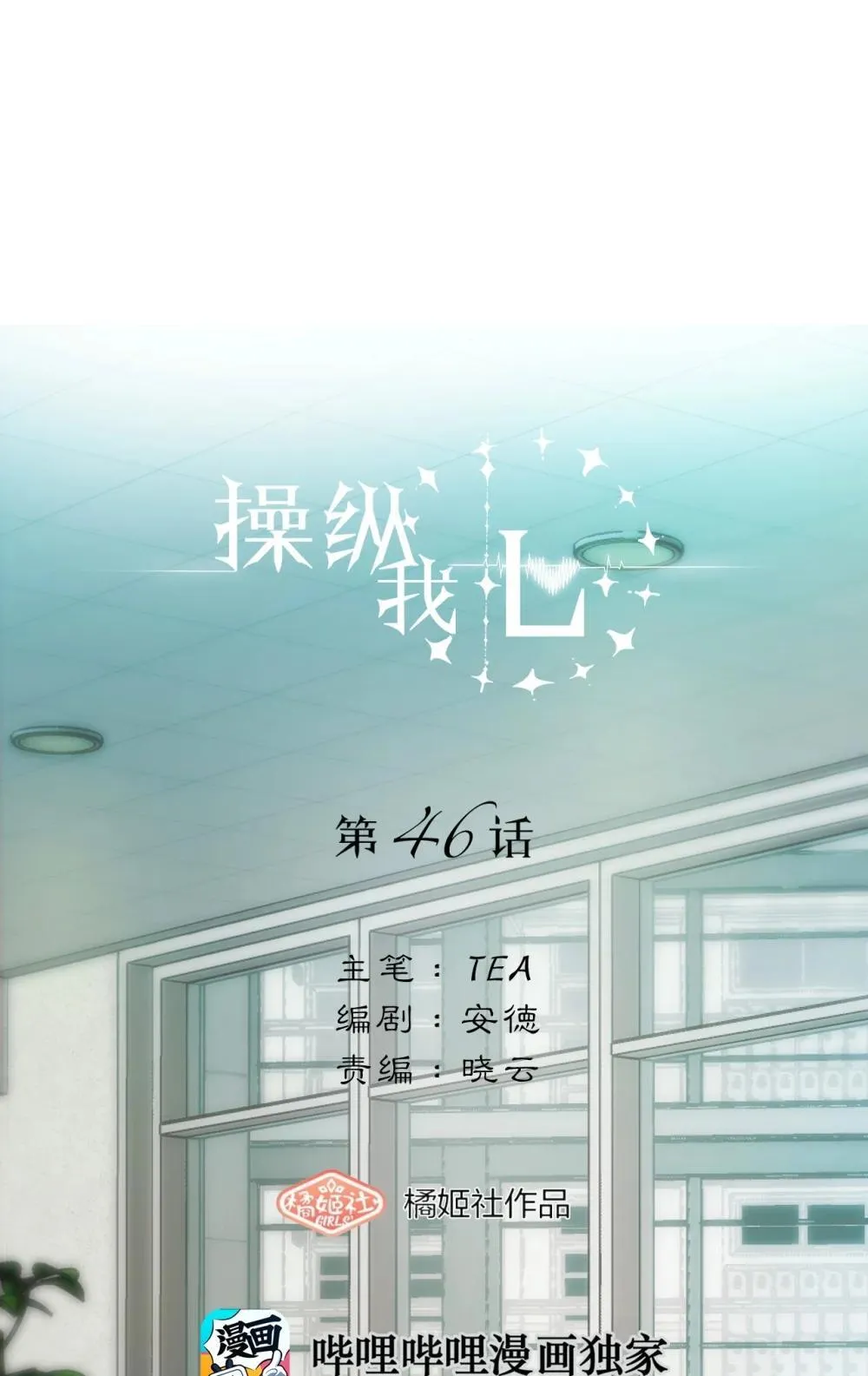 046 我想跟你在一起一辈子 第1页