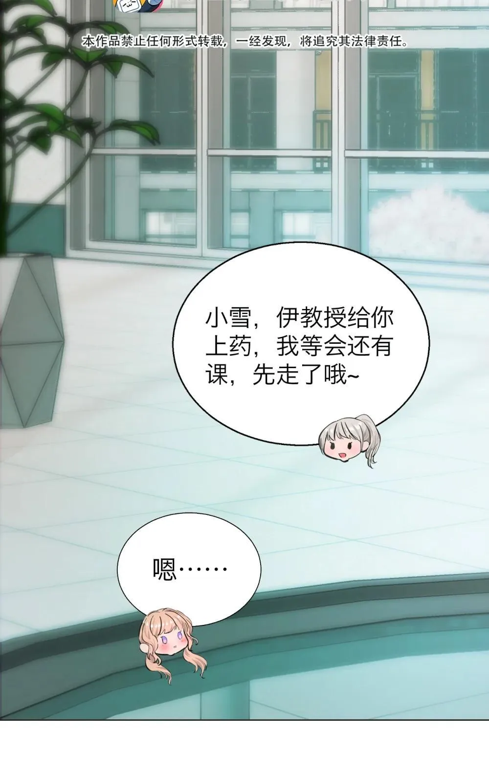 046 我想跟你在一起一辈子 第2页