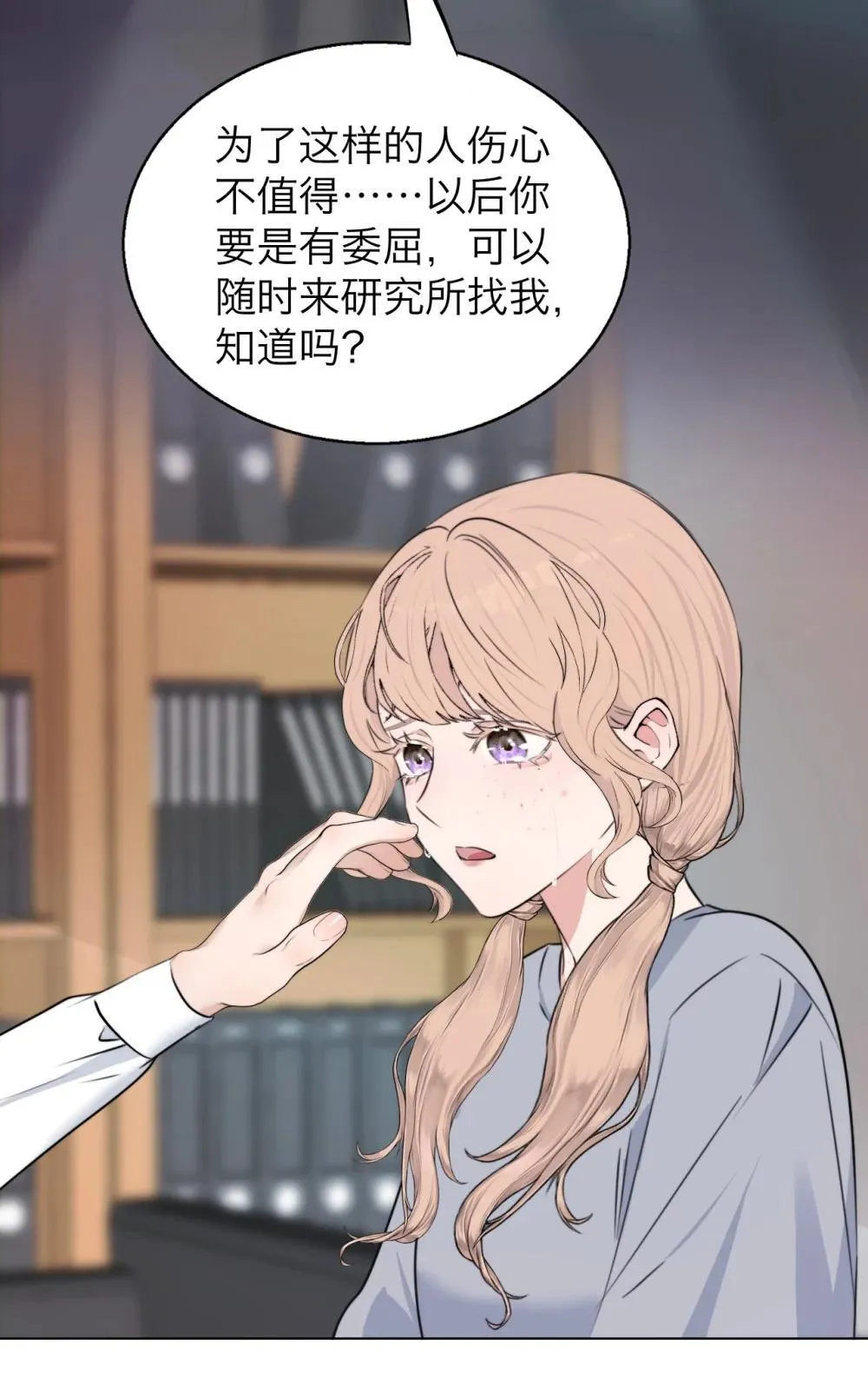 046 我想跟你在一起一辈子 第4页