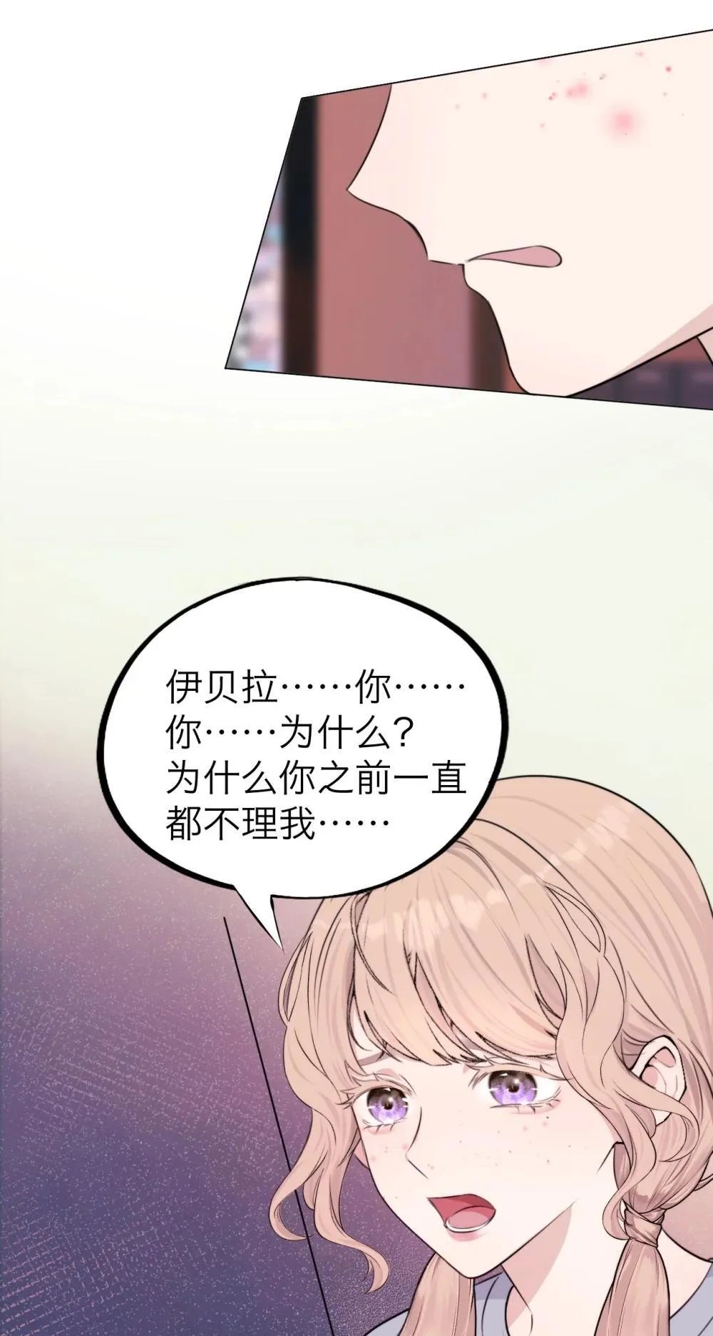 046 我想跟你在一起一辈子 第7页