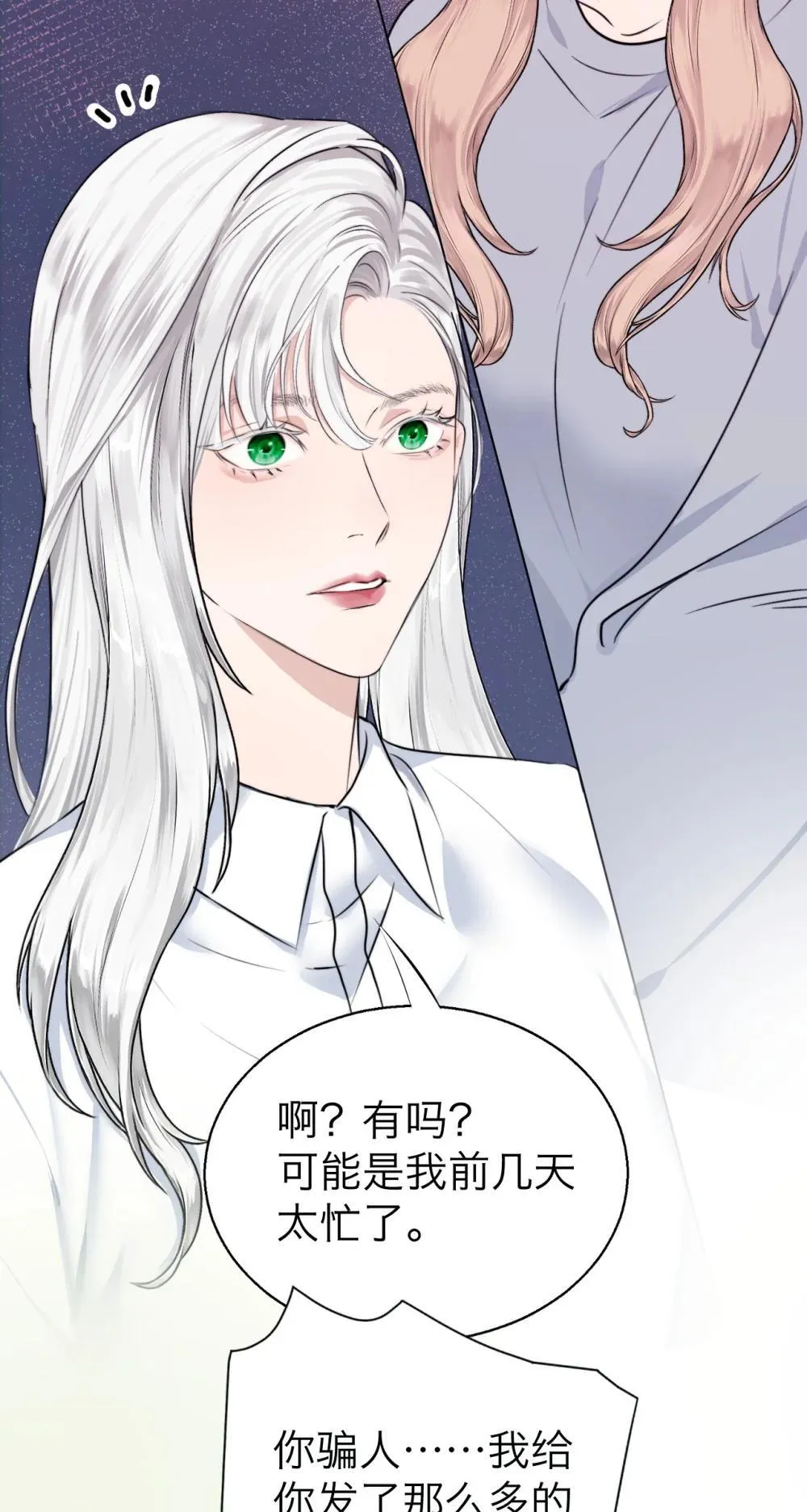 046 我想跟你在一起一辈子 第8页